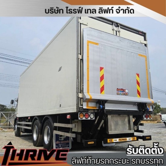 ร้านซ่อมลิฟท์ท้ายรถ นนทบุรี ร้านซ่อมลิฟท์ท้ายรถ นนทบุรี