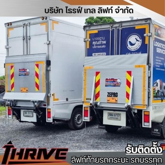 ลิฟท์ท้ายรถกระบะมือสอง นนทบุรี - รับติดตั้งลิฟท์ท้ายรถกะบะ รถบรรทุก - TTL