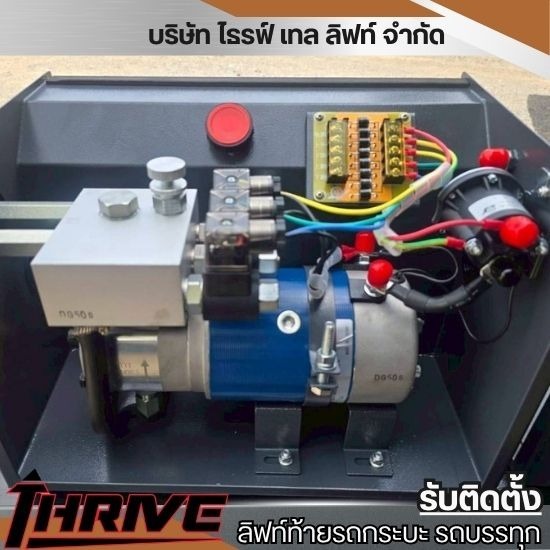ขายปั๊มไฮดรอลิค มือ1และมือ2 นนทบุรี - รับติดตั้งลิฟท์ท้ายรถกะบะ รถบรรทุก - TTL