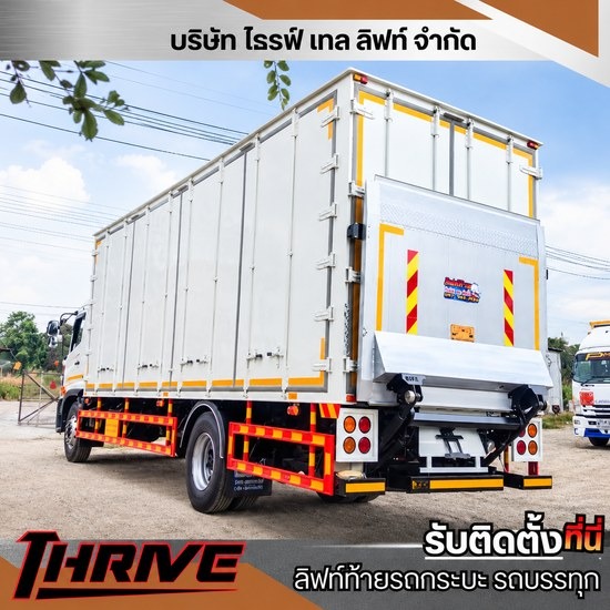 ร้านซ่อมลิฟท์ท้ายรถ นนทบุรี - รับติดตั้งลิฟท์ท้ายรถกะบะ รถบรรทุก - TTL