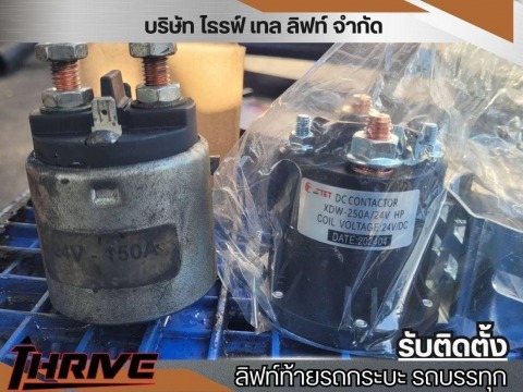 บริการซ่อมระบบไฮดรอลิค