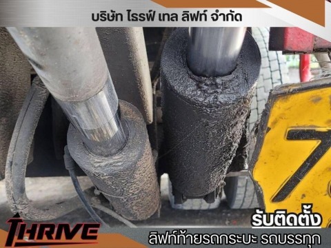 บริการซ่อมลิทฟ์ท้ายรถยก บริการซ่อมลิทฟ์ท้ายรถยก