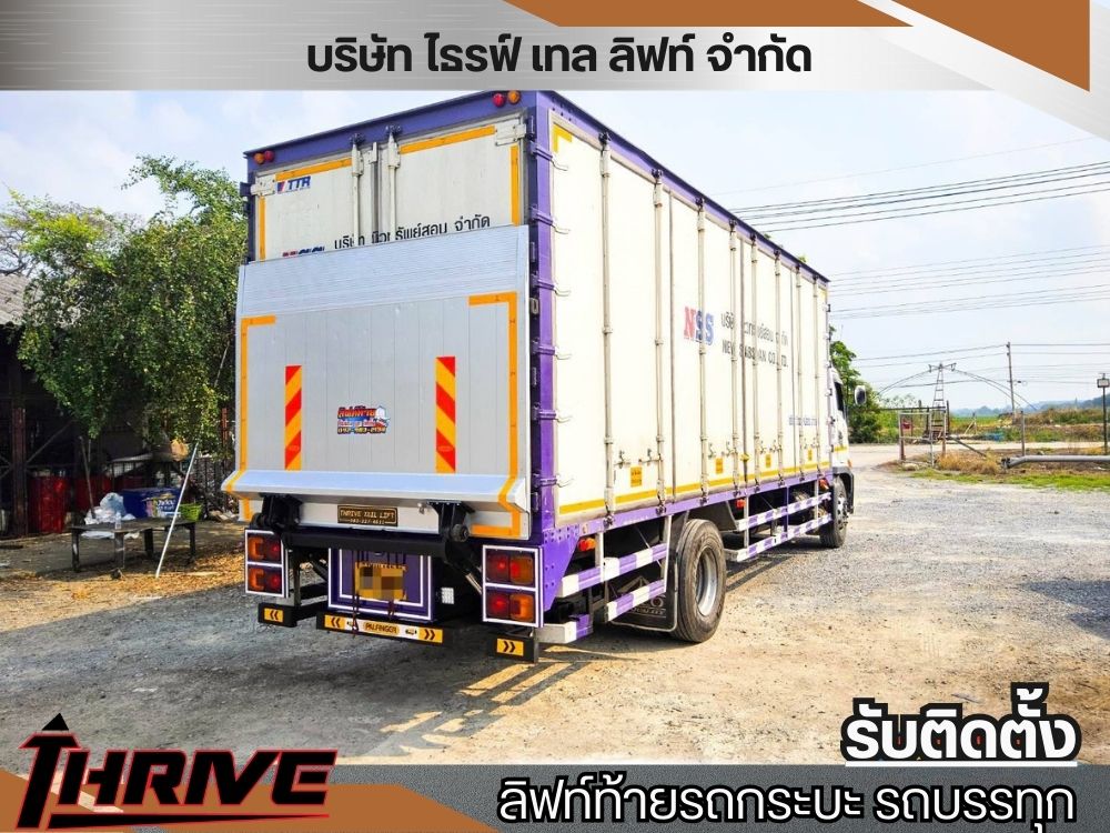 รับซ่อมลิฟท์ท้ายรถมือ2