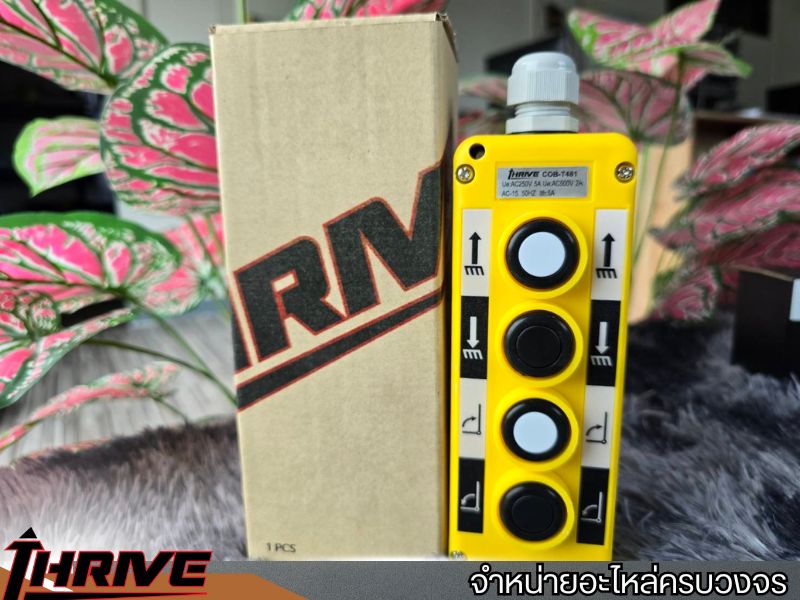 รีโมท 4 ปุ่ม แบบมีแม่เหล็ก COB-NM001 รีโมท 4 ปุ่ม แบบมีแม่เหล็ก COB-NM001