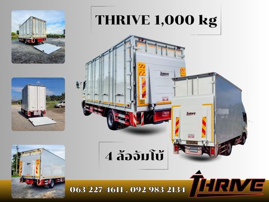 THRIVE 1,000 KG 4ล้อจัมโบ้ THRIVE 1,000 KG 4ล้อจัมโบ้