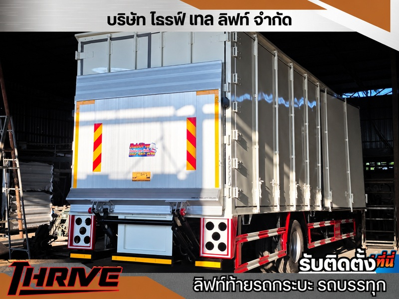 ลิฟท์ท้ายรถบรรทุก ลิฟท์ท้ายรถบรรทุก